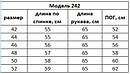 Куртка молодіжна демісезонна з коміром-стійкою 242 Mangelo Розміри 48, фото 8