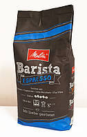 Кофе в зёрнах Melitta Barista Espresso 1кг Германия