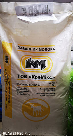 Замінник цільного молока Бовімілк Лакто 25 кг, фото 1