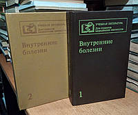 Тареев Е.Н., Сумароков Н.А., Мухин Н.А. и др. Внутренние болезни в двух томах.