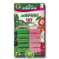 Удобрение в палочках микс 2в1 (для цветущих и декоративно-лиственных) 30 шт. (тм «Чистый лист»)