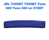 Накладка на оголовье JBL T450BT T500BT Tune 600 Tune 660 nc 510BT Синий