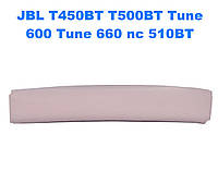 Накладка на оголовье JBL T450BT T500BT Tune 600 Tune 660 nc 510BT Розовый