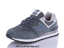 Чоловічі кросівки New Balance 574 гуртом BH (41-46)