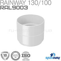 Муфта трубы белая RAINWAY 100мм