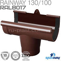 Вирва коричнева RAINWAY 130мм