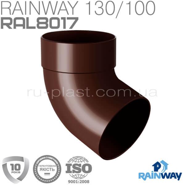 Відведення труби одномуфтове 67° коричневе RAINWAY 100мм