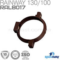 Кронштейн трубы коричневый RAINWAY 100мм