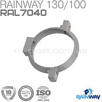 Кронштейн трубы серый RAINWAY 100мм