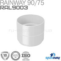 Муфта трубы белая RAINWAY 75мм