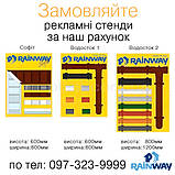 Кронштейн труби червоний RAINWAY 75мм, фото 4