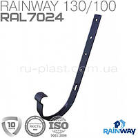 Кронштейн желоба металлический графитовый RAINWAY 130мм