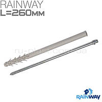 Винт-шуруп с дюбелем 260мм RAINWAY