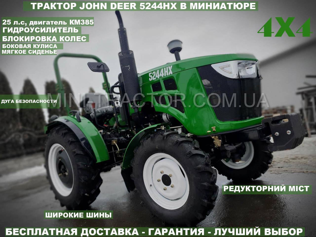 Трактор Дтз 5244 Купить Цена