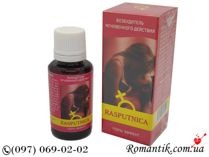 Возбуждающие капли для женщин Распутница (ID#1167068327), цена: 150 ...