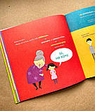 Бог створив усього мене. Книжка, яка допоможе дітям захистити своє тіло. Джастін та Ліндсі Голкомб, фото 5