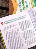 Бог створив усього мене. Книжка, яка допоможе дітям захистити своє тіло. Джастін та Ліндсі Голкомб, фото 6
