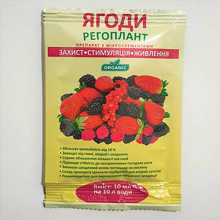 Стимулятор росту Регоплант "Ягоди", Агробіотех, 10 мл, фото 1