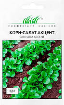Корн-салат Акцент 0,3 г