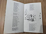 Книга Вибрані твори / Т. Г. Шевченко ( українською та французською мовами ) Б/У, фото 5