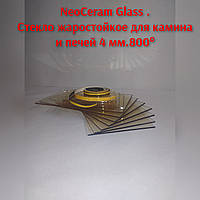 Скло жаростійке NeoCeram.для каміна і печі .350×490 Любі розміри в наявності