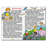 Оповідання для дітей. Навчайся - Розважайся, фото 3