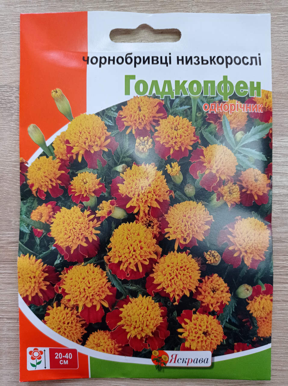 Чорнобривці низькі Голдкопфен 0,5 г, Яскрава, фото 1