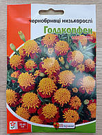 Чорнобривці низькі Голдкопфен 0,5 г, Яскрава