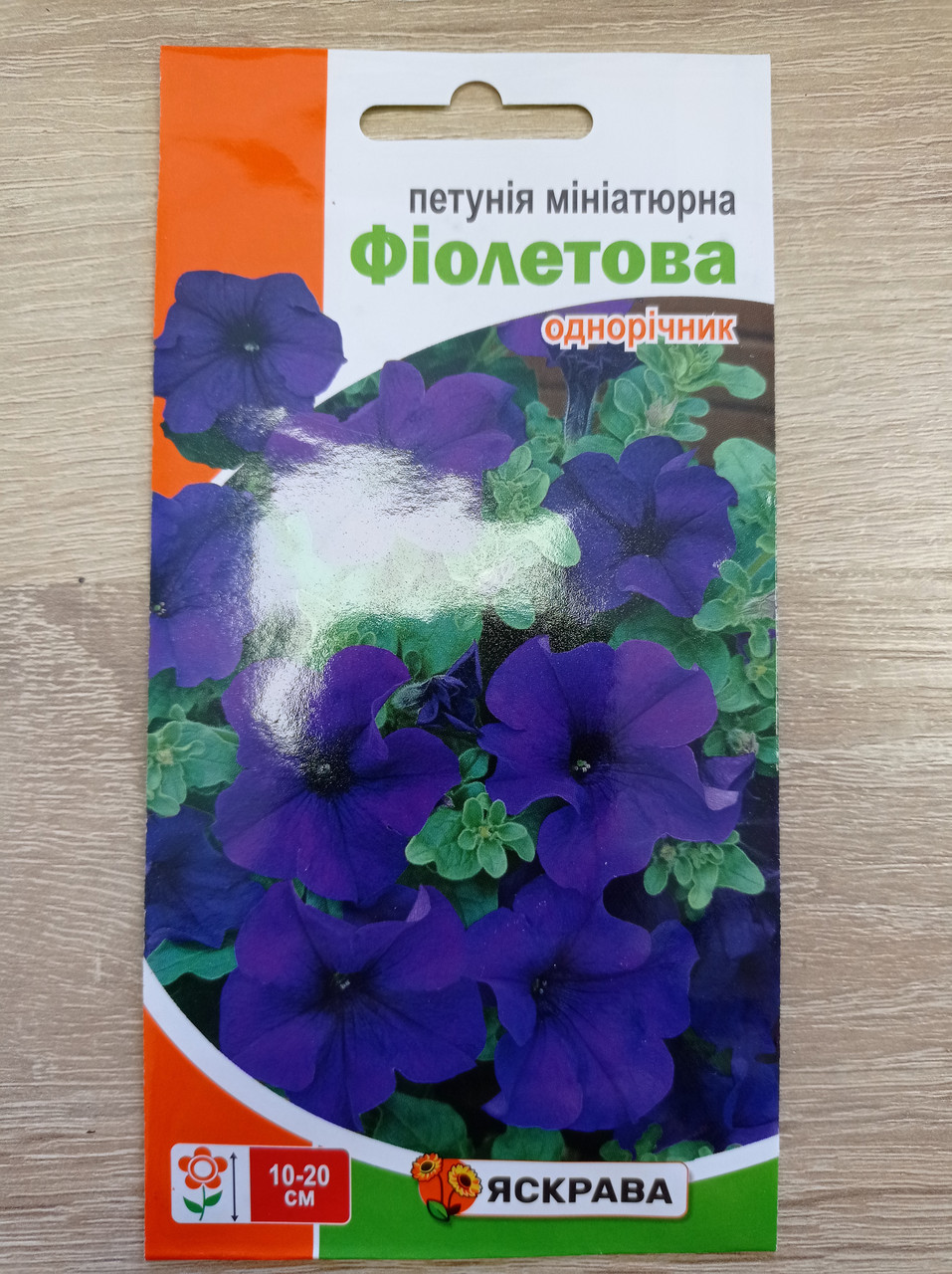 Петунія мініатюрна Фіолетова 0.1 г, Яскрава