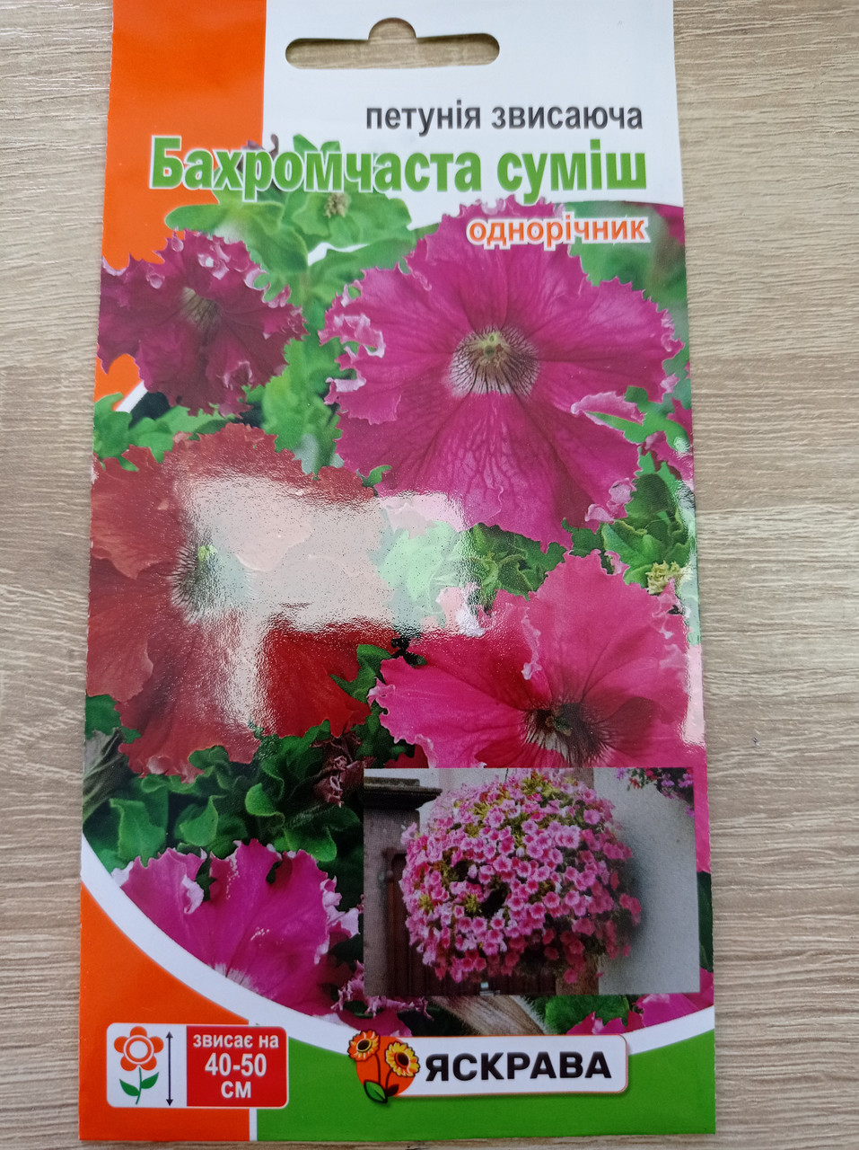 Петунія звисаюча Бахромчаста суміш 0.015 г, Яскрава