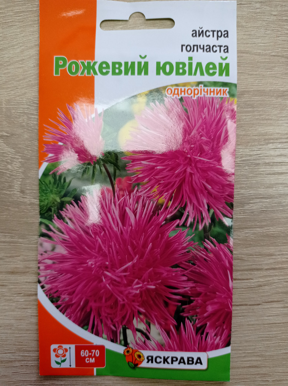 Айстра Голчаста Рожевий Ювілей 0,3 г, Яскрава, фото 1