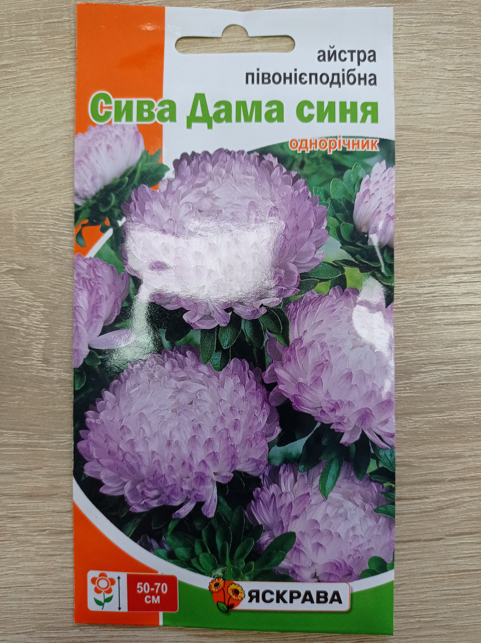 Айстра Півонієподібна Сива Дама (синя) 0,3 г, Яскрава