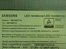 Плати від LED TV Samsung QE50Q60TAUXUA поблочно (розбита матриця)