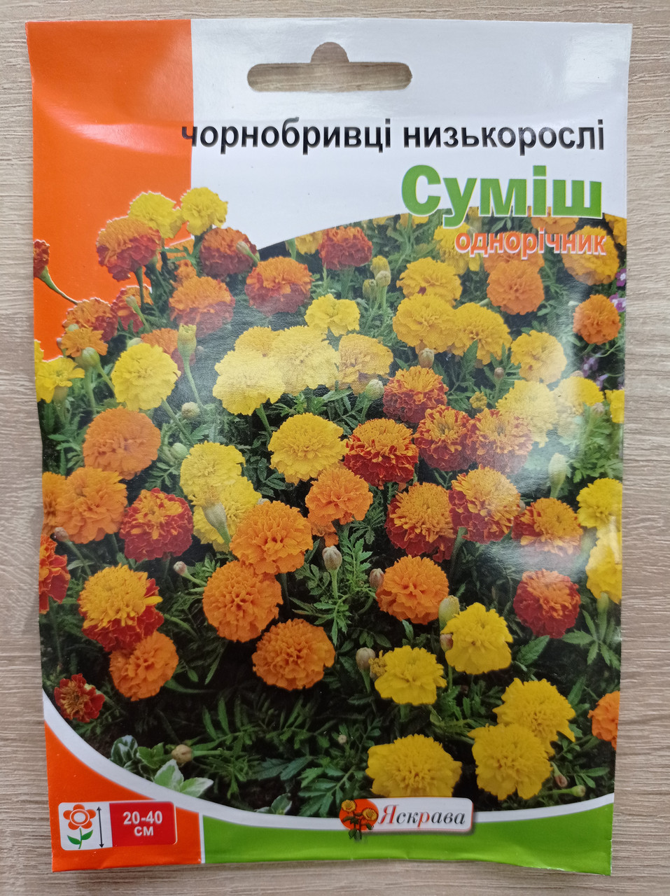 Чорнобривці низькі суміш 5 г, Яскрава