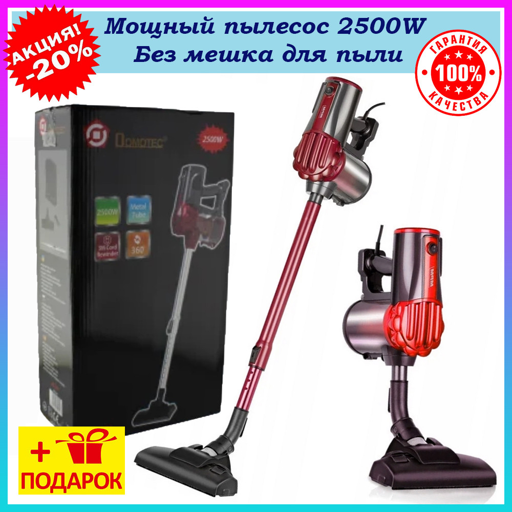 Вертикальний пилосос 2500W контейнер без торбинок для пилу Пилессос з колобою 1 л циклонного типу