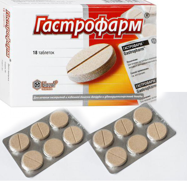 Гастрофарм Таблетки Цена