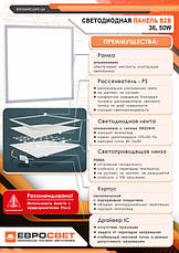 Світильник світлодіодна панель 36Вт PANEL-B2B-595 5000K 000040996, фото 4