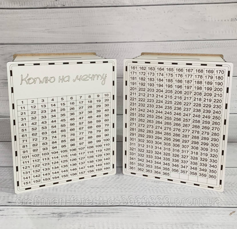 Купить Копилка 365 дней, цена 200 ₴ — Prom.ua (ID#1573976437)