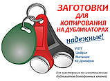 Домофони, ключі RFID, TM, T5577, трубки Варта, VIZIT, Cyfral. Замки ML, доводчики, викличні панелі БВД тощо., фото 8