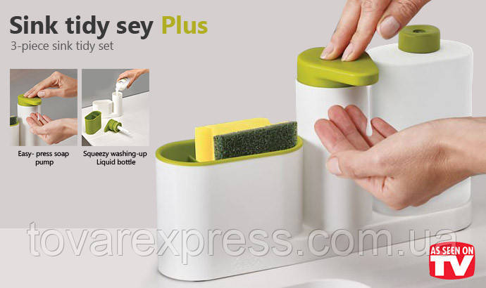 Органайзер для кухни Sink Tidy Sey Plus с дозатором для моющего средства или жидкого мыла,ТЕ - фото 5 - id-p1573976816