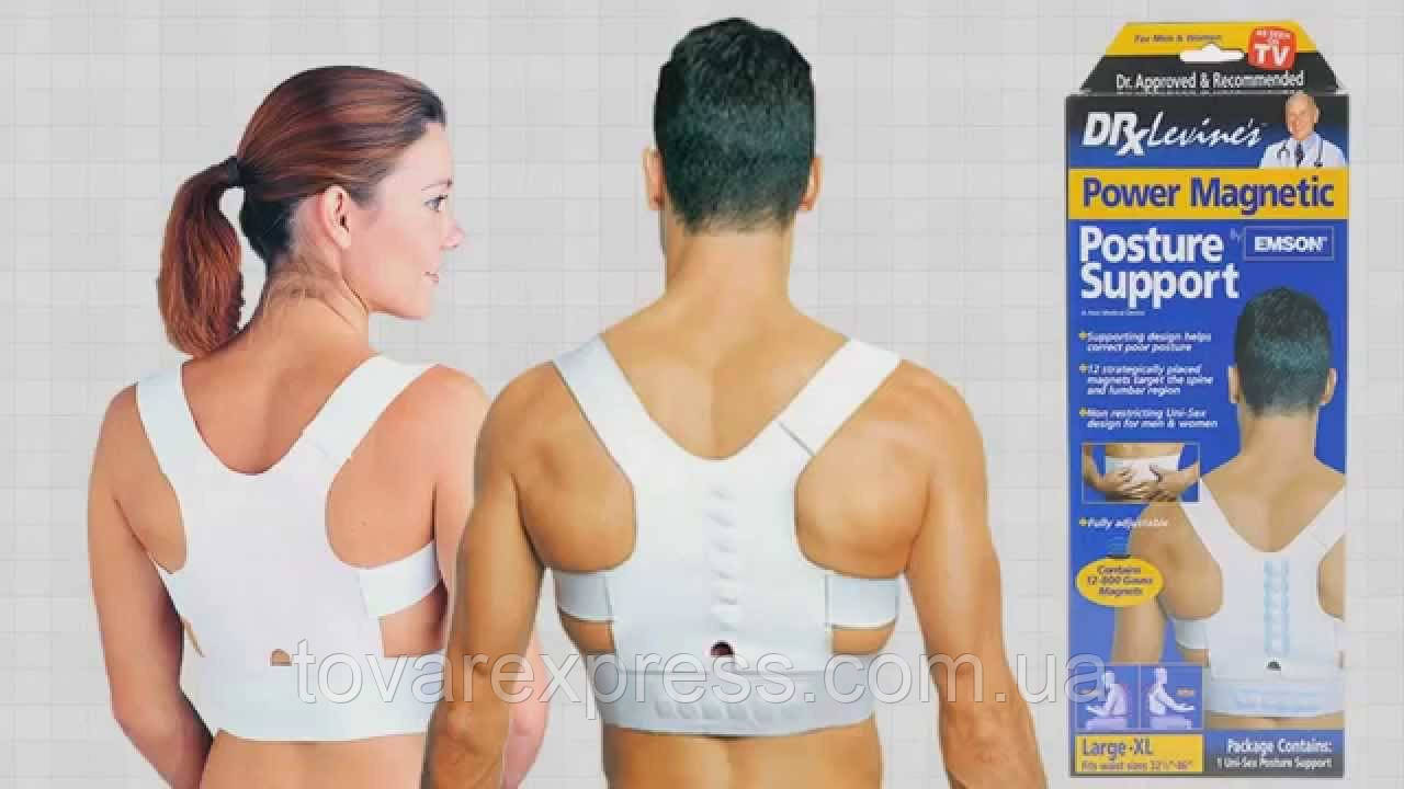 Магнитный корректор осанки Power Magnetic Posture Support Emson, Dr Livan корректор осанки, ТЕ - фото 6 - id-p1573976904