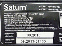 ИК-приемник E32D7212, шлейфы плат матрицы 20861 от LЕD TV Saturn TV LED40P NEW