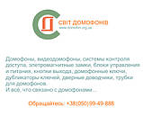 Домофони, ключі RFID, TM, T5577, трубки Варта, VIZIT, Cyfral. Замки ML, доводчики, викличні панелі БВД тощо., фото 11