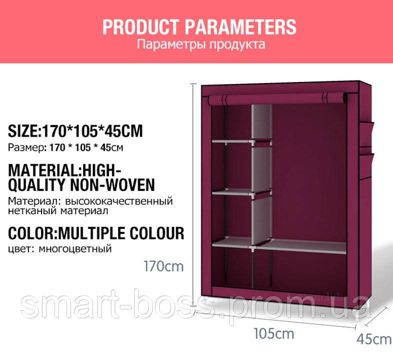 Тканевый шкаф складной STORAGE WARDROBE KM-105 90х45х170 см, органайзер для одежды - фото 4 - id-p1573981985