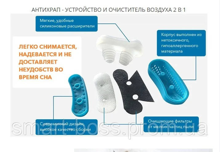 Антихрап и очиститель воздуха 2 в 1 Anti snoring and air purifier устройство от храпа - фото 6 - id-p1573982065