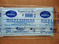 Маска медицинская Meditex высокого качества в индивидуальной упаковке (стерильная)