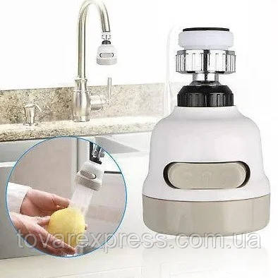 Насадка на кран экономитель Water Saver NEW 360° ,ТЕ - фото 1 - id-p1574012237