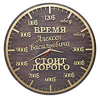 Часы настенные из дерева "Время шефа" 30 см Именные