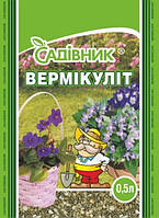 Вермикулит, 0,5 л, Украина