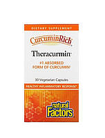 Куркумин CurcuminRich, Theracurmin, 30 вегетарианских капсул